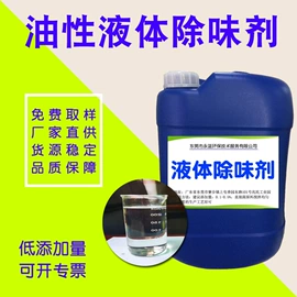 其他香料香精;空气处理化学;日用香精