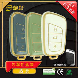 焕跃TPU车钥匙套适用奇瑞23款小蚂蚁eq1艾瑞泽e瑞虎e冰淇淋探索06