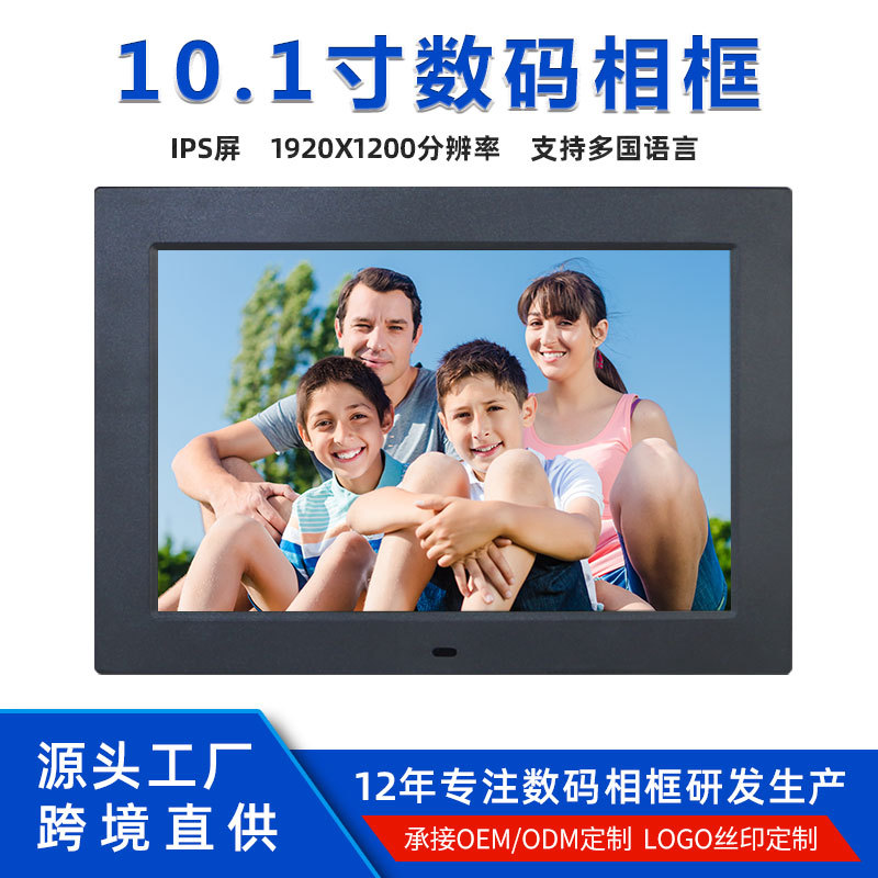 10.1相框主图.jpg