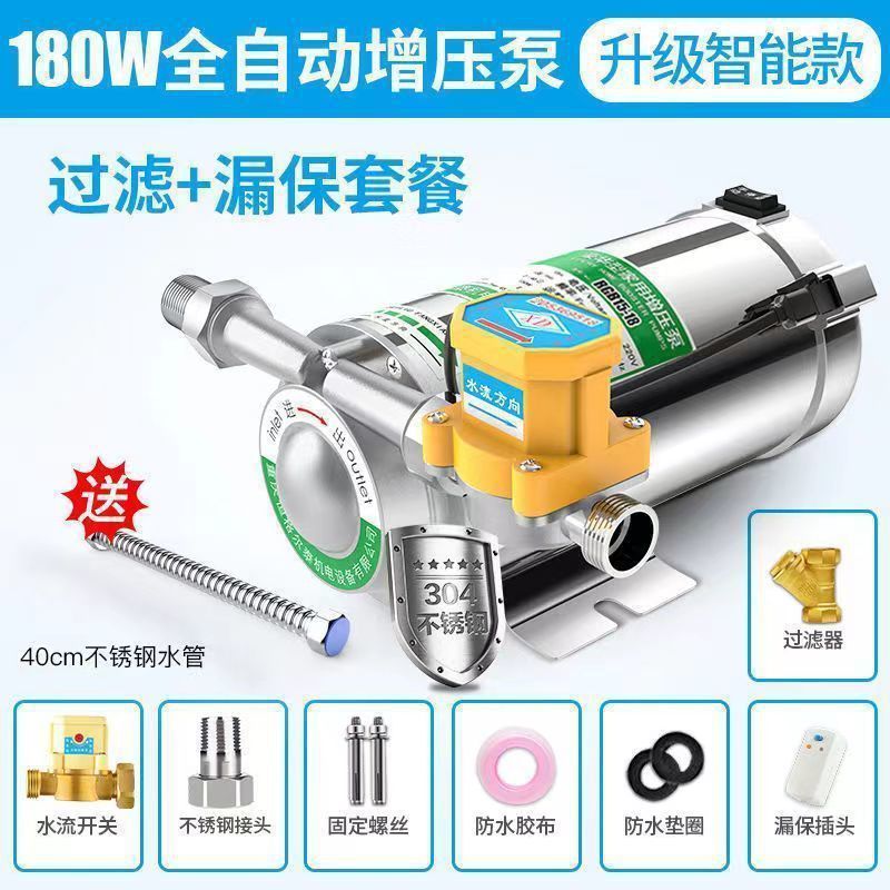 家用全自动自来水增压泵太阳能热水器静音增压水泵管道220v管道泵|undefined