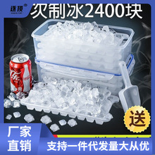 冰块模具冰格食品级制冰盒冰球冻冰块冰棒雪糕冰袋小格制冰机神器