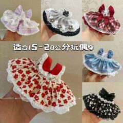 13cm番人犬スカート服リンナベルSサイズのぬいぐるみの着替え人形卸売り【服のみ販売】