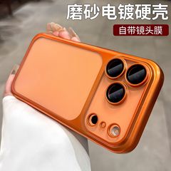 哑光电镀适用苹果17promax手机壳全包镜头膜16肤感磨砂超薄15硬套