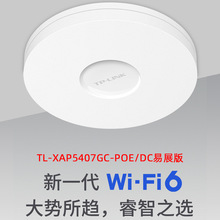 TP-LINK TL-XAP5407GC-POE��չ�� ����ʽAP���WIFI6����2.5G�˿�