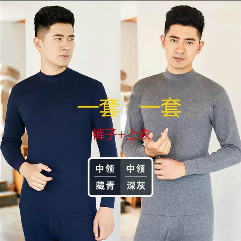 Men's Thermal Underwear Set with High Collar, Fleece-Lined and Thickened, Autumn Clothing, Men's Underwear Clearance, Men's Thermal Underwear Set