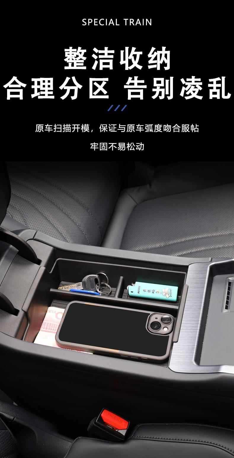 Suitable for Galaxy E5 Special Car Armrest Box Storage Box Car Central Control Storage E5 Modification Supplies Accessories Decoration