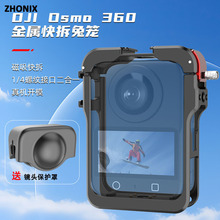 Osmo360�û\�m��춴�Osmo360ȫ���\�����C���o߅���늽����û\
