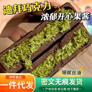 代发迪拜开心果酱巧克力代可可脂黑巧千丝面包酥夹心爆浆全年热卖