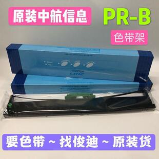 �к�PR-B PRC PR-T PR-U CIRIC PR600 PR-M  60201A-00ɫ��
