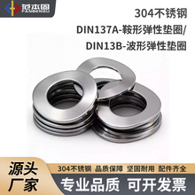 DIN137A���ε��Ե�Ȧ DIN137B���ε��Ե�Ȧ 304����� M1.7-M30