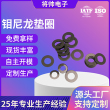 厂家直售坚韧耐磨黑色钼尼龙绝缘 塑料螺丝尼龙垫片