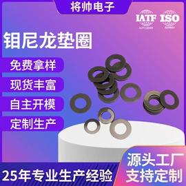 绝缘垫片