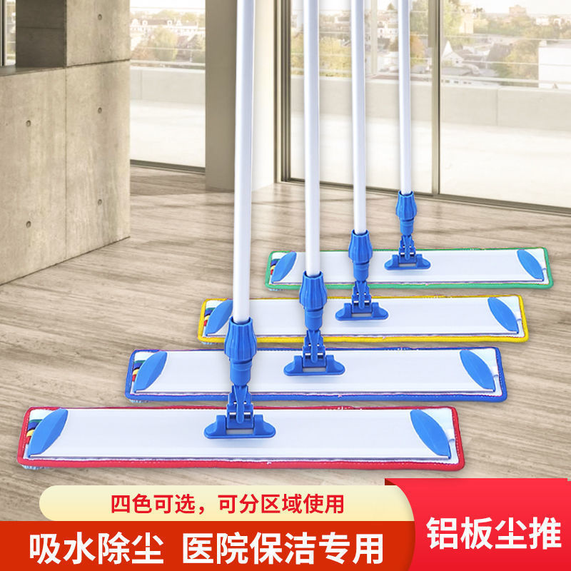 Thickened Hospital Cleaning Aluminum Plate Flat Mop Rotating Household Wooden Floor Tile Lazy Mop Dust Push