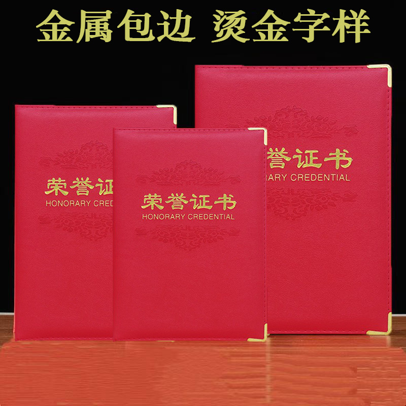 Wholesale leather certificate of honor pu gold stamping school…