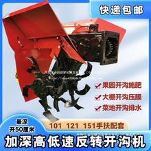 手扶拖拉机开沟机器回填机小型果园施肥开沟加深挖沟机大棚旋批发