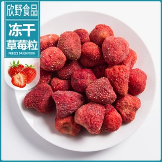 厂家直销批发水果干草莓冻干草莓脆片休闲零食散装干果