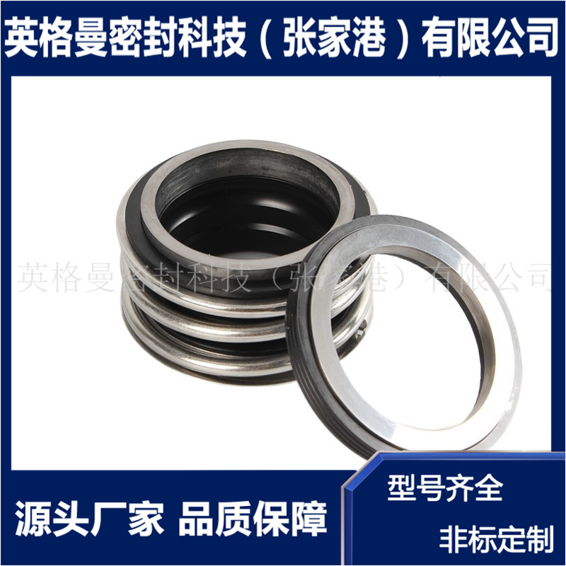 厂家直供 适用于上海连成泵用机械密封 40DFCL8-100机械密封