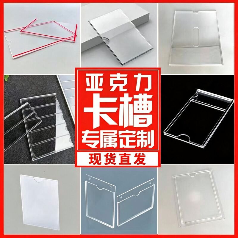 Customized Double-Layer Transparent Acrylic Photo Frame Insert Paper Box Card Slot A4 Slot Transparent Acrylic Plate Display License Plate Customized Double-Layer Transparent Acrylic Photo Frame Insert Paper Box Card Slot A4 Slot Transparent Acrylic Plate Display License Plate