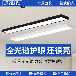 Led Live Light Strip Light Office Chandelier Ceiling Hanging Line Classroom Supermarket Barber Shop Shop Fangtong Lamps