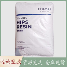 高韧性PS挤出 奇美PH-88 高抗冲HIPS吹塑聚苯乙烯 高光泽改苯