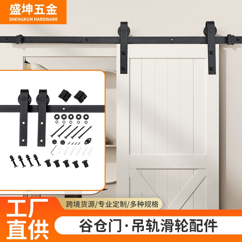 Американская дверь сарая, полный комплект, деревянная дверная направляющая, подвесная направляющая для раздвижной двери, трансграничная европейская и американская дверная направляющая, металлическая мебельная направляющая, украшение дома