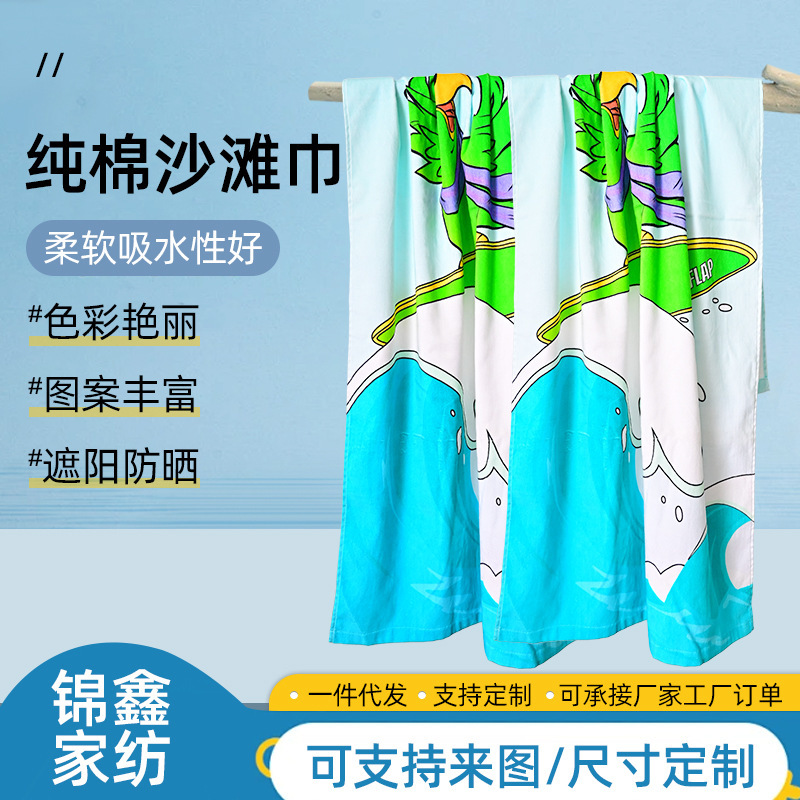 Beach Towel Cross-Border Trade, Pure Cotton Reactive Printing Technology, High-Quality Cut Velvet Edge, Quick Water Absorption, Children's Beach Towel