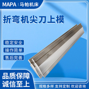 Bending Machine Sharp Knife Upper Mold Bending Machine Mold Scimitar Mold Upper Mold Arc Mold Cnc Bending Machine Mold
