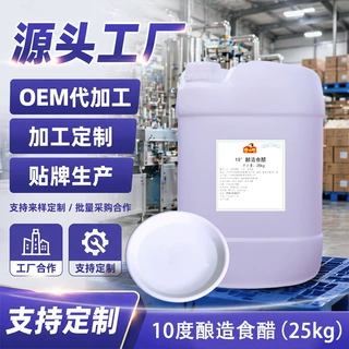 粤师傅商用3.5度5度9度10度酿造食醋厨房专用大桶装白醋定制批发