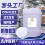 酿造厨房商用定制白醋