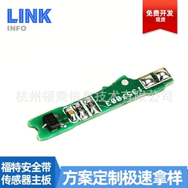 PCB电路板;PCBA方案板;车身及附件