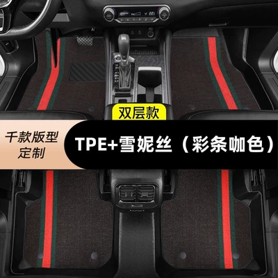 Ayaqaltılar (Kovriklər) — upper layer for rear seats - please-inform-the-model-year-when-placing-an-order-huiqi-full-car-double-layer-model-full-tpe-floor-mats-chenille-color-strip-coffee-color-big-discount