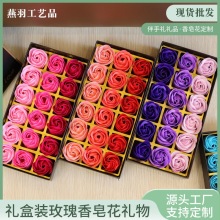 礼盒装玫瑰香皂花节日礼物伴手礼活动小礼品实用仿真花厂家批发