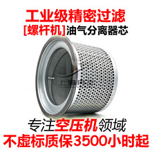 適用於上海飛和空壓機油分 空濾 油濾 FHOGD-250F 空壓機配件