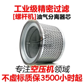 适用于复盛空压机油分9610112-20480-P空压机配件
