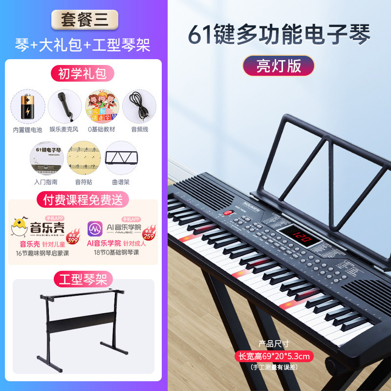 Teclado electrónico Beiduo Chen para adultos, niños, profesores de jardín de infantes, principiantes, piano de 61 teclas de nivel básico, teclado de enseñanza profesional multifuncional.