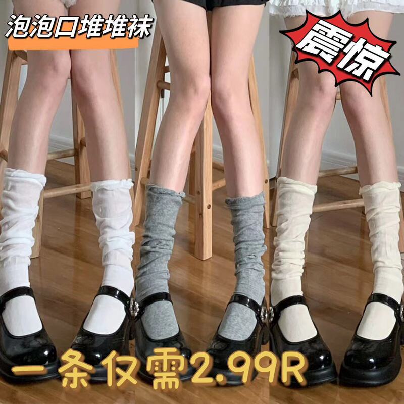 Spring and Summer Japanese Style Bubble Cuff Socks for Women, Calf Socks, Jk Gray Socks, Patchwork Mid-Calf Socks Spring and Summer Japanese Style Bubble Cuff Socks for Women, Calf Socks, Jk Gray Socks, Patchwork Mid-Calf Socks