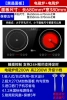 【Black Crystal Patch】 induction cooker+electric ceramic furnace