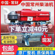 常州单缸柴油机发动机4-32马力水冷小型手摇电启动船用农用常柴