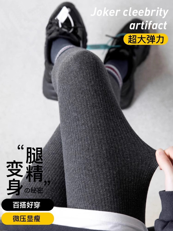 竖条纹打底裤女秋冬内外穿2025新款显瘦紧身高弹无痕薄款九分秋裤|undefined