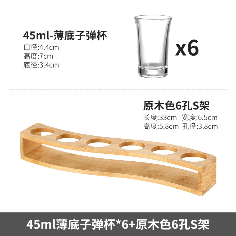 바닥이 얇은 총알컵 45ml 6개 + 구멍이 6개인 S자형 나무 컬러 컵홀더