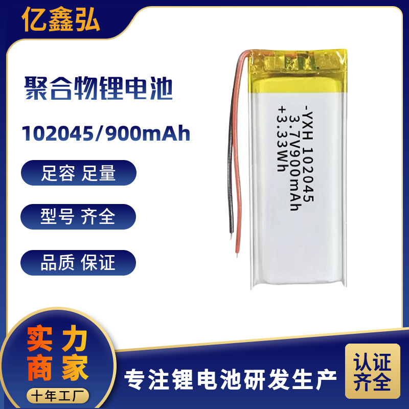 102045 폴리머 리튬 배터리 3.7V900mAh 휴대용 프로젝터 피부 회춘 장치 클렌징 장치 진드기 제거 장치 ..