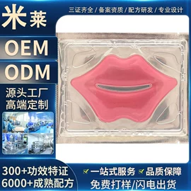 眼膜;贴片面膜;面霜