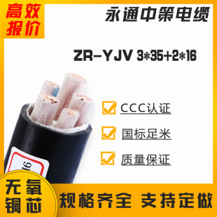 YJV3*35+2*16 YJV3*50+2*25�~о��| YJV�����| �S��ֱ�N