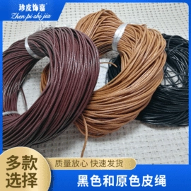 绳/线;饰品配件;其他皮革