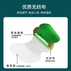 Please forward the rest of your life mugwort knee patch, cervical spine patch, heat therapy shoulder and lumbar spine patch, mugwort leaf patch, mugwort moxa patch.