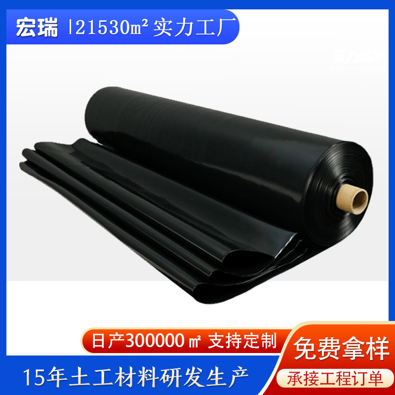 批发鱼塘防渗膜防水布鱼池养殖护坡土工膜鱼塘防漏膜水产养殖膜
