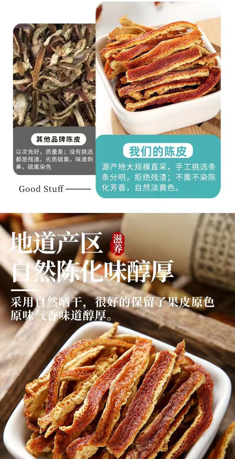 Chen Pi Shreds (Citrus reticulata) — Aged Dried Tangerine Peel, 500g Food Herb quality and texture