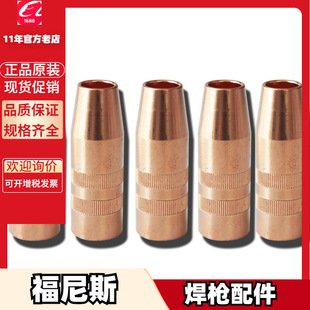 Furnace 42.0001.5624 Conductive Nozzle Furnace