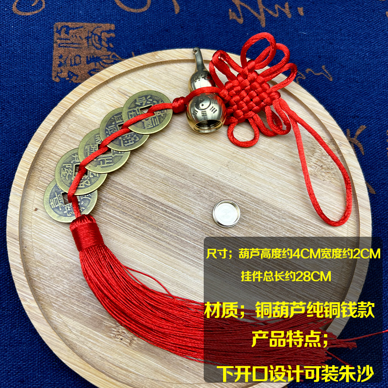 Pure copper gourd engraved pure copper five emperors money door to door Chinese knot pendant home accessories manufacturer wholesale stall