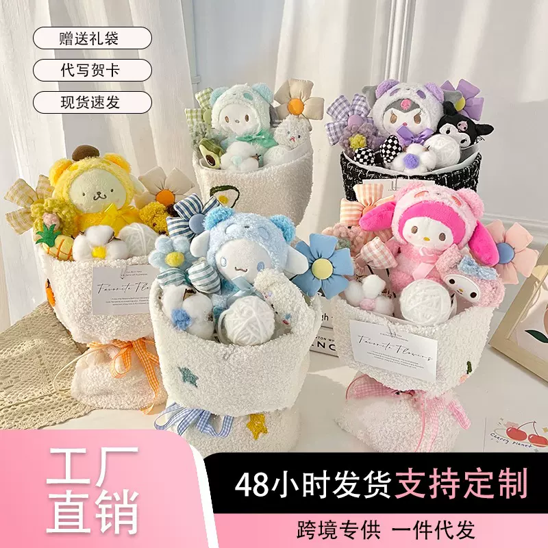情人节圣诞节礼物草莓熊库洛米玩偶公仔花束送女友生日礼物伴手礼